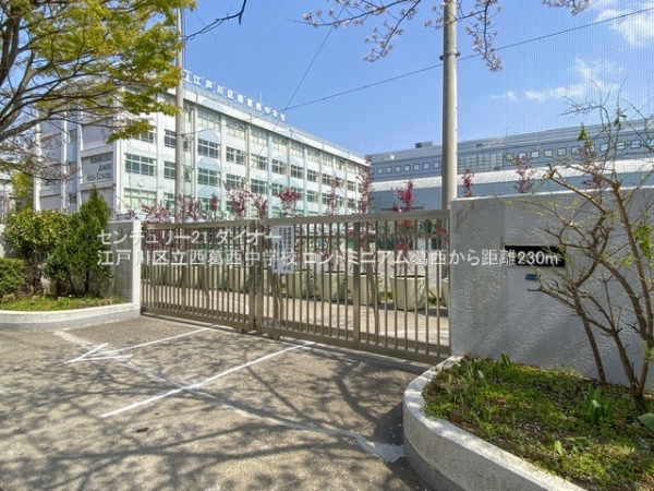コンドミニアム葛西リフォ済(江戸川区立西葛西中学校)
