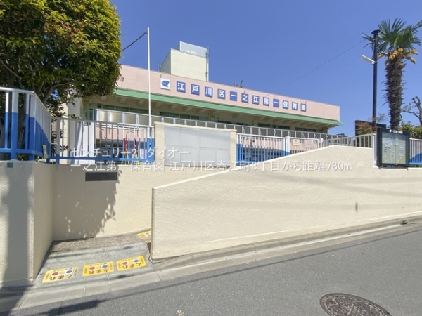 江戸川区春江町３丁目の新築一戸建(一之江第一保育園)