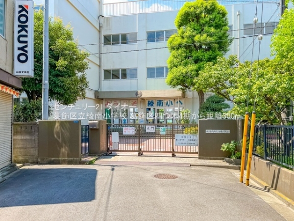 葛飾区四つ木４丁目の新築一戸建(葛飾区立綾南小学校)