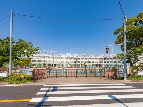 江戸川区江戸川１丁目新築(江戸川区立江戸川小学校)