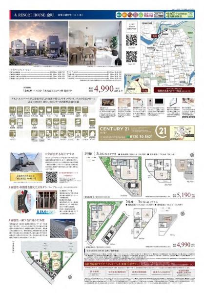 葛飾区東水元６丁目の新築一戸建