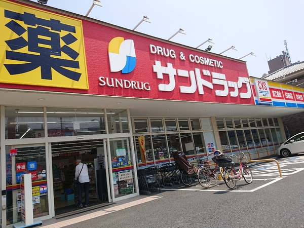 南篠崎スカイハイツB棟(サンドラッグ南篠崎店)