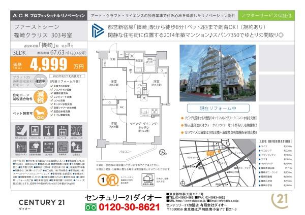ファーストシーン篠崎クラリス