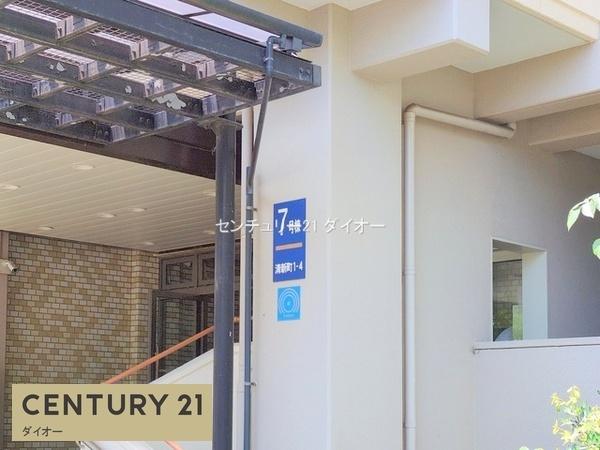 清新北ハイツ７号棟
