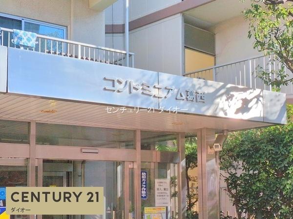 コンドミニアム葛西
