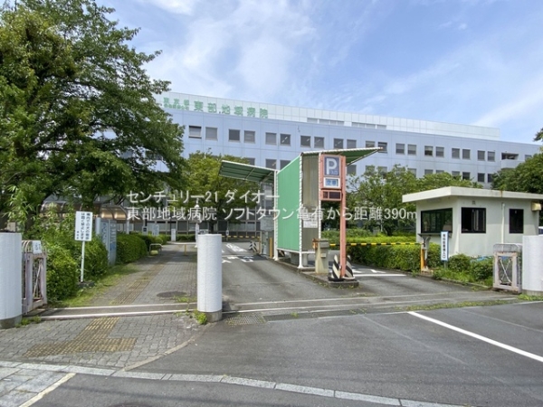 ソフトタウン亀有(東部地域病院)