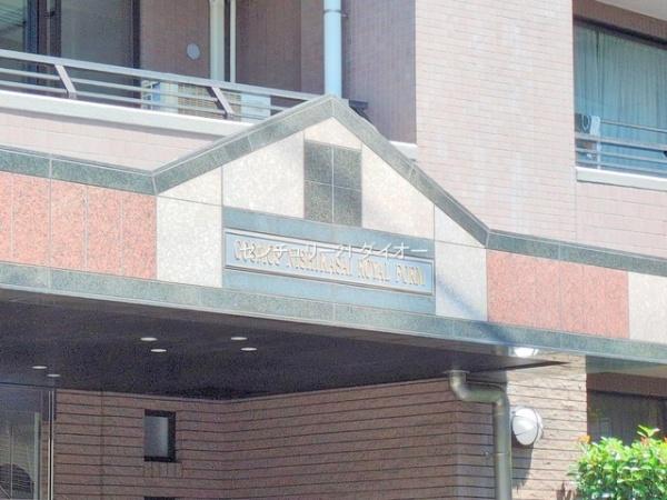 コスモ西葛西ロイヤルフォルムリフォ済