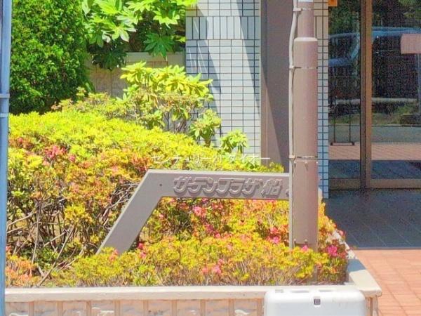 ガーデンプラザ船堀リフォ済