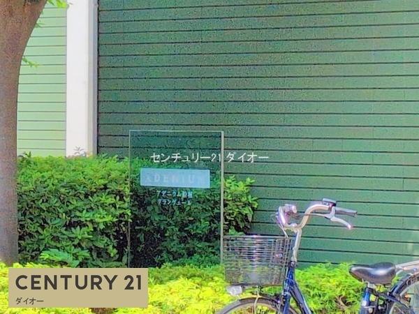 アデニウム船堀グランヴェール