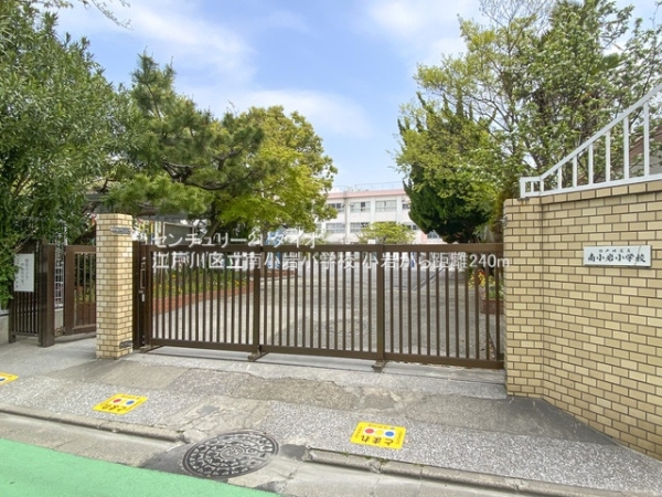 江戸川区南小岩４丁目の新築一戸建(江戸川区立南小岩小学校)
