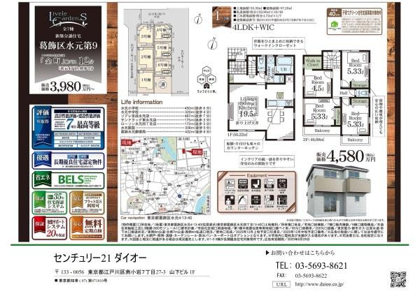 葛飾区水元４丁目の新築一戸建