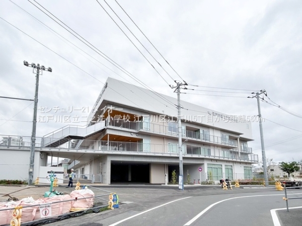 江戸川区江戸川5丁目(江戸川区立二之江小学校)