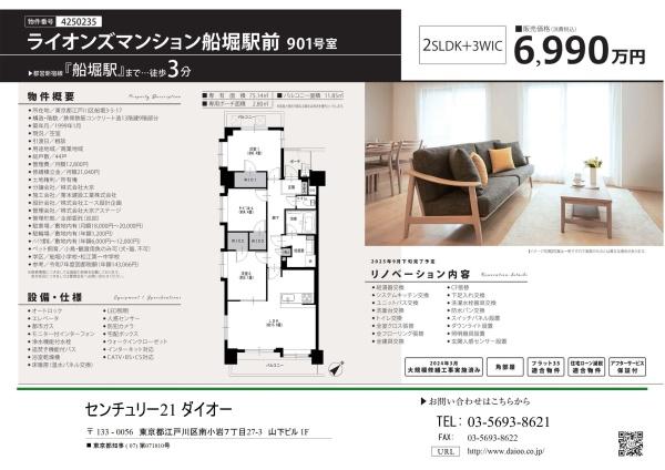 ライオンズマンション船堀駅前9Fフルリノ