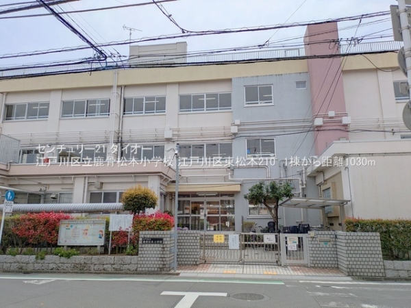 江戸川区東松本2丁目(江戸川区立鹿骨松本小学校)
