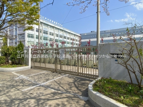 葛西パークサイドハイツ(江戸川区立西葛西中学校)