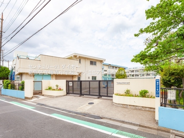 コンドミニアム亀有B棟(葛飾区立亀青小学校)