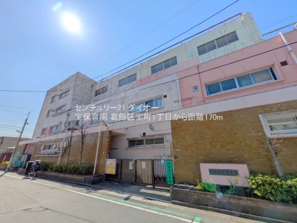 葛飾区宝町1丁目の新築一戸建(宝保育園)