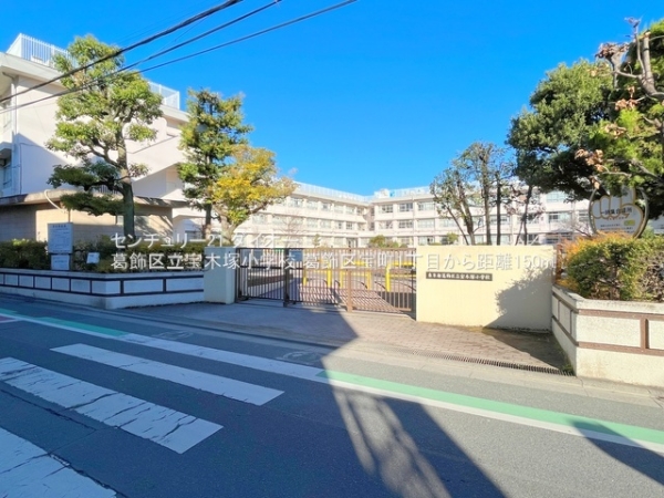 葛飾区宝町1丁目の新築一戸建(葛飾区立宝木塚小学校)