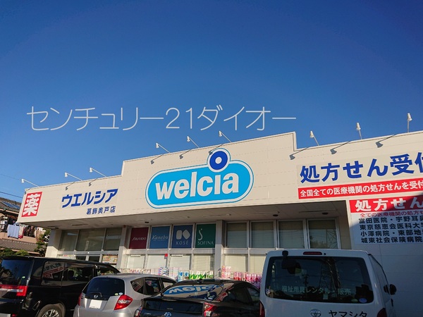 葛飾区奥戸7丁目の中古一戸建て(ウエルシア葛飾奥戸店)