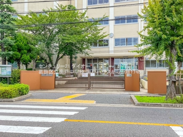 奥戸ハウスリノベ済(葛飾区立奥戸中学校)