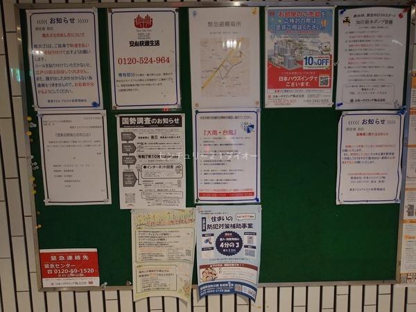 東急ドエルアルス小岩