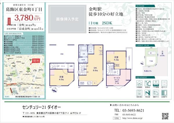 葛飾区東金町４丁目の新築一戸建