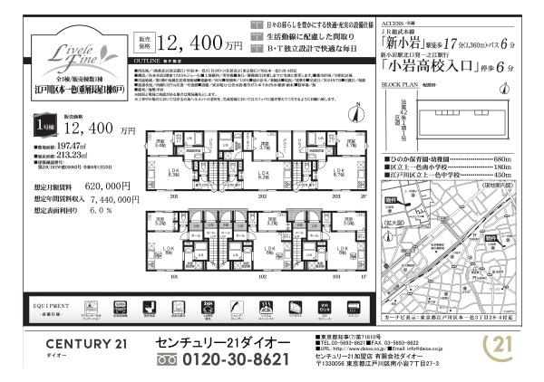 リーブルファイン江戸川区本一色