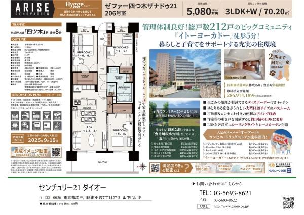 ゼファー四つ木ザナドゥ２１