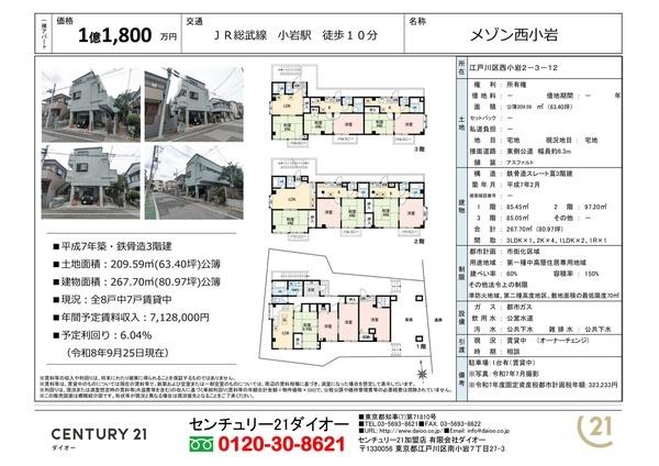 メゾン西小岩(その他)