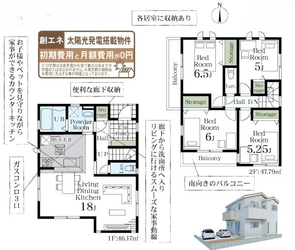 葛飾区東水元４丁目の新築一戸建