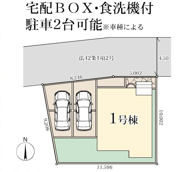 葛飾区東水元４丁目の新築一戸建