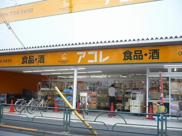 東洋ハイツ(アコレ京成小岩駅南店)
