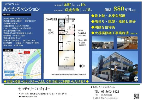 あすなろマンション