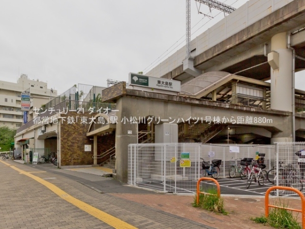 小松川グリーンハイツ１号棟(都営地下鉄「東大島」駅)