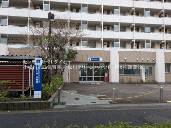 小松川グリーンハイツ１号棟(小松川第二保育園)