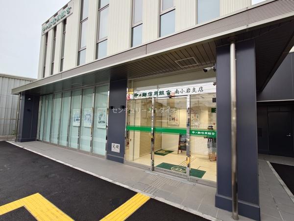 江戸川区南小岩４丁目の土地(中ノ郷信用組合南小岩支店)