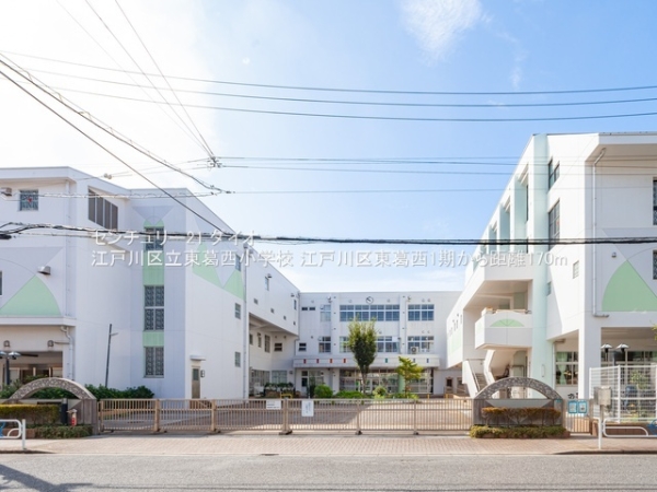 江戸川区東葛西8丁目新築(江戸川区立東葛西小学校)