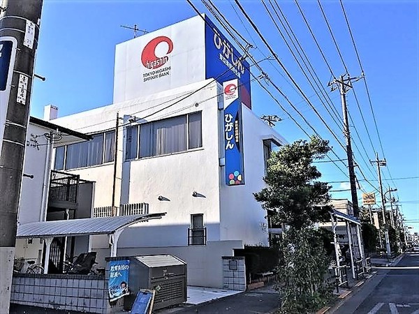 江戸川区東小岩１丁目の中古一戸建て(東京東信用金庫南小岩支店)