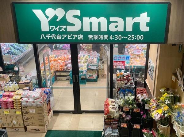 八千代市八千代台南１丁目の中古一戸建て(ワイズマート八千代台アピア店)