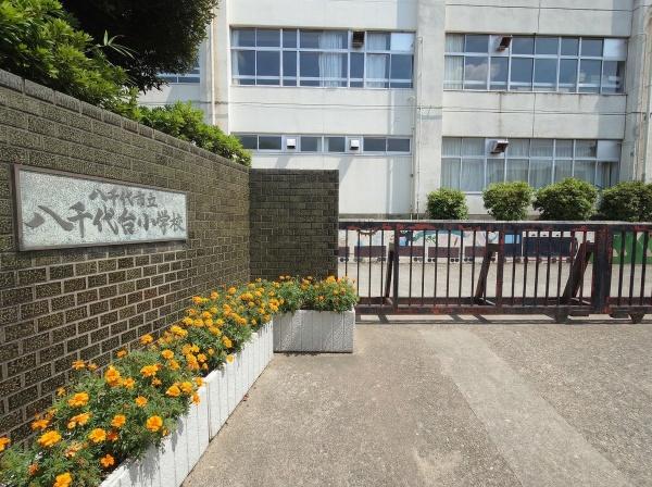 八千代市八千代台南１丁目の中古一戸建て(八千代市立八千代台小学校)