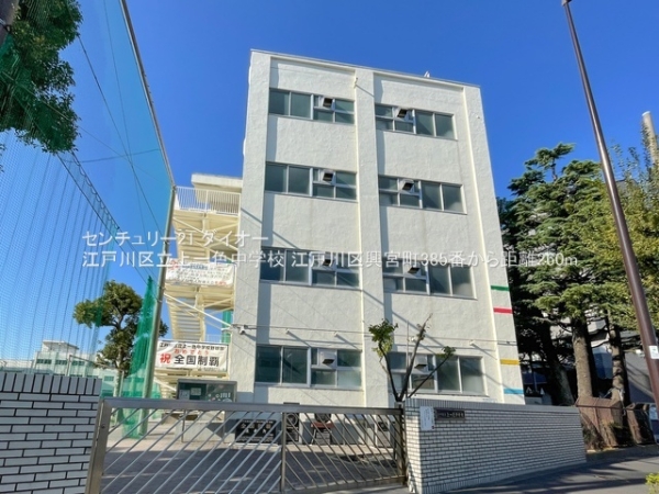 江戸川区興宮町の新築一戸建(江戸川区立上一色中学校)