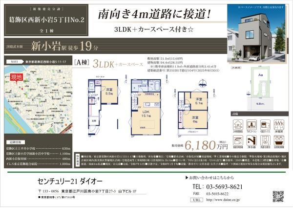 葛飾区西新小岩5丁目No_2A棟