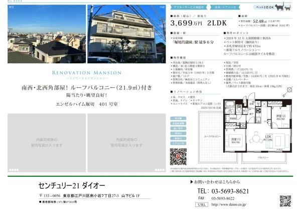 エンゼルハイム堀切(その他)