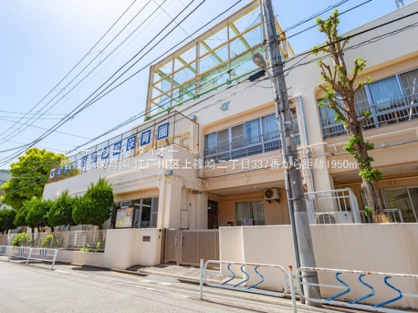 江戸川区上篠崎2丁目A号棟(南篠崎保育園)