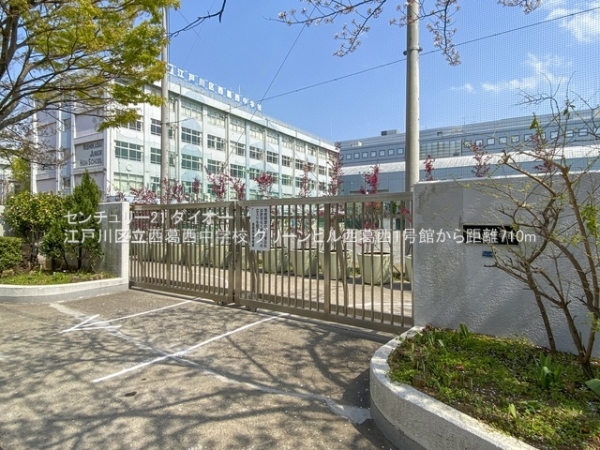 グリーンヒル西葛西１号館(江戸川区立西葛西中学校)