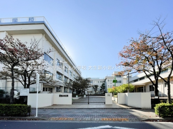 大生新小岩ハイツリノベ(葛飾区立新小岩学園松上小学校)