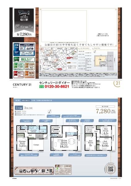 江戸川区東瑞江1丁目1号棟(その他)