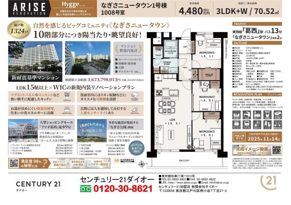 なぎさニュータウン１号棟10Fフルリノ