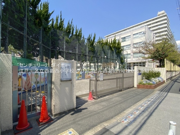 グリーンヒル西葛西1号館フルリノ(江戸川区立西葛西小学校)