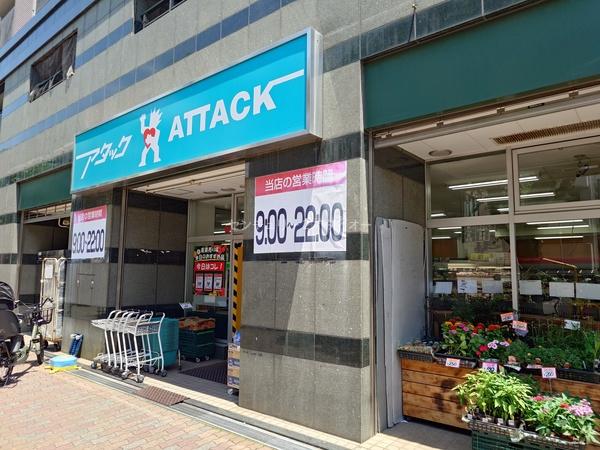 江戸川区北小岩２丁目の中古一戸建て(アタック北小岩店)